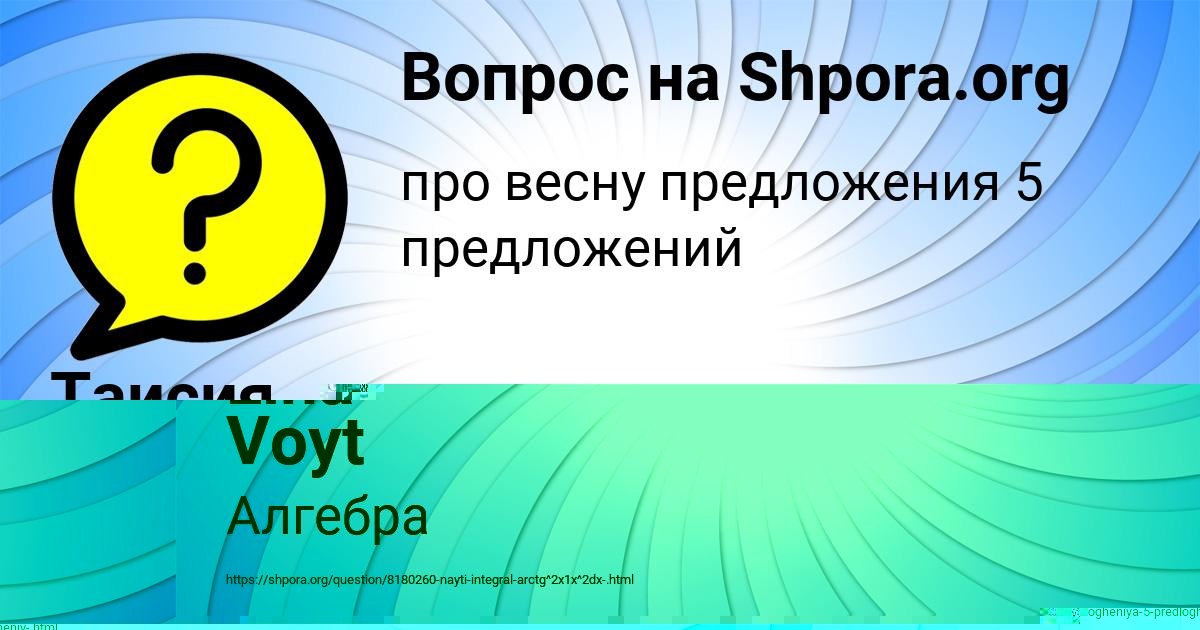 Картинка с текстом вопроса от пользователя Таисия Пысаренко