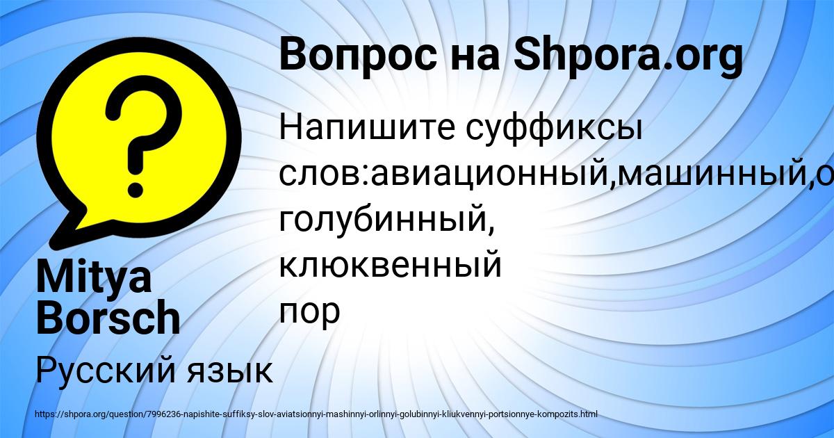 Картинка с текстом вопроса от пользователя Стася Ефименко