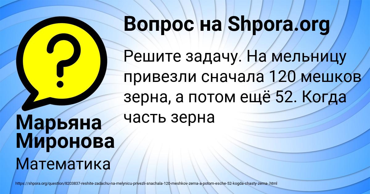 Картинка с текстом вопроса от пользователя Марьяна Миронова