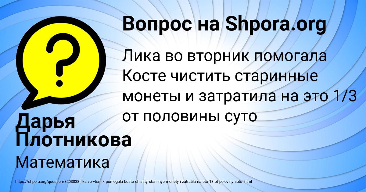 Картинка с текстом вопроса от пользователя Дарья Плотникова