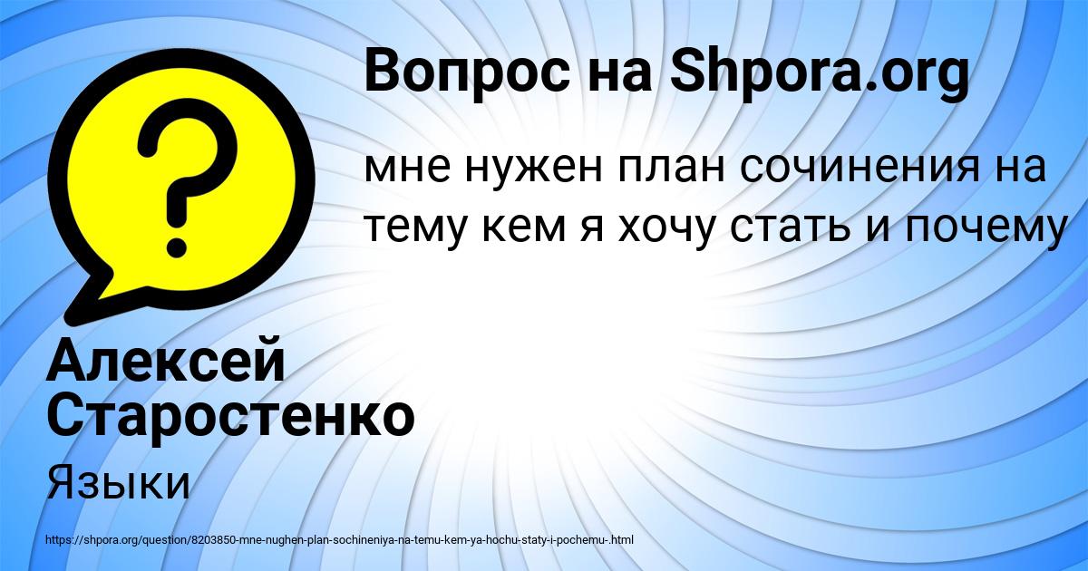 Картинка с текстом вопроса от пользователя Алексей Старостенко