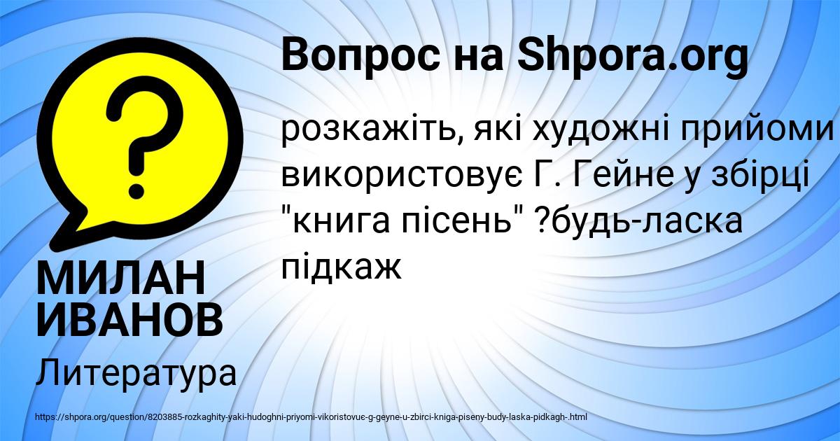 Картинка с текстом вопроса от пользователя МИЛАН ИВАНОВ