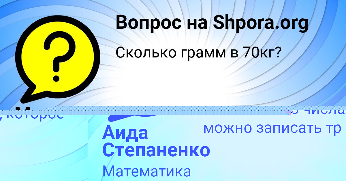 Картинка с текстом вопроса от пользователя Аида Степаненко