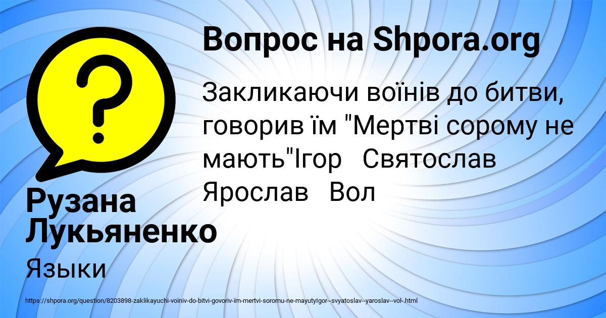 Картинка с текстом вопроса от пользователя Рузана Лукьяненко