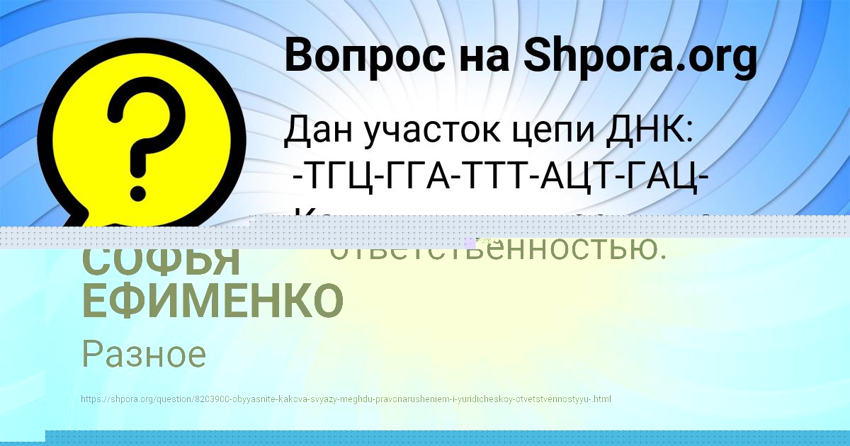 Картинка с текстом вопроса от пользователя СОФЬЯ ЕФИМЕНКО