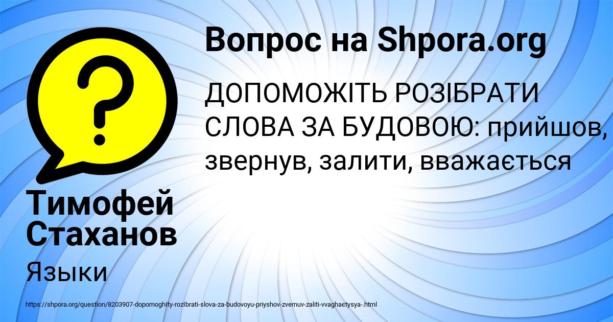 Картинка с текстом вопроса от пользователя Тимофей Стаханов