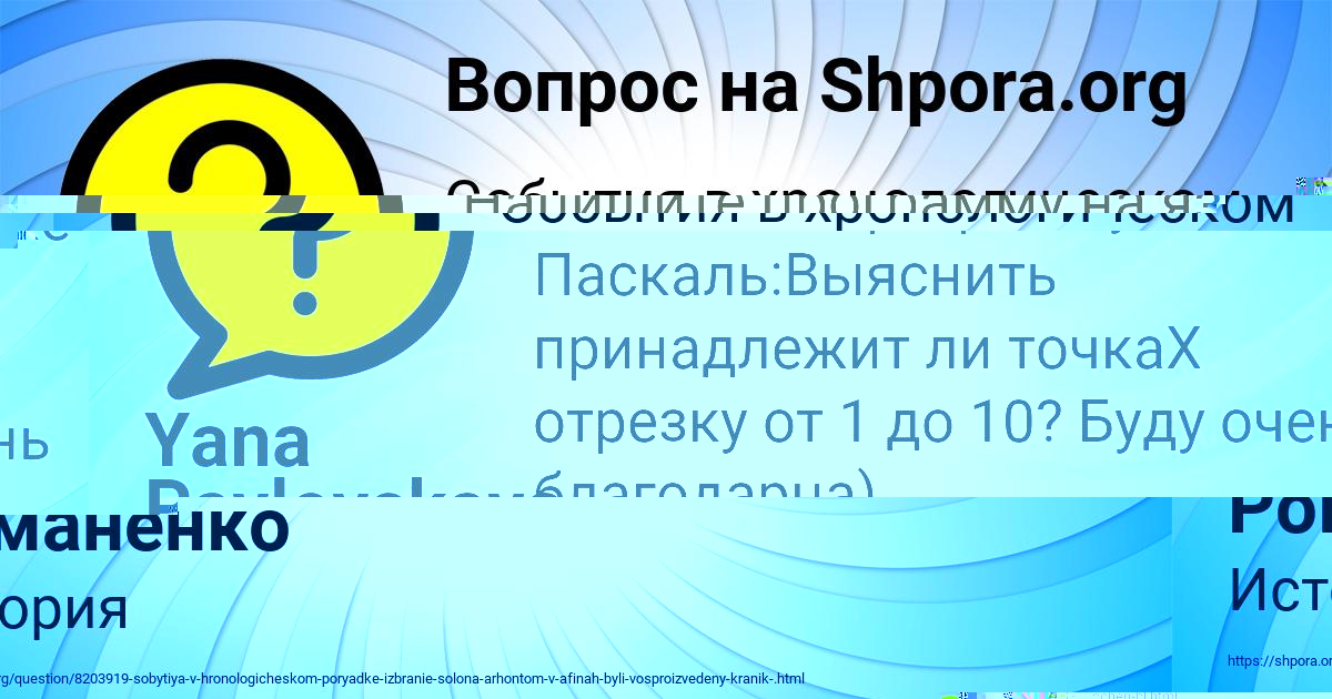 Картинка с текстом вопроса от пользователя Анжела Романенко