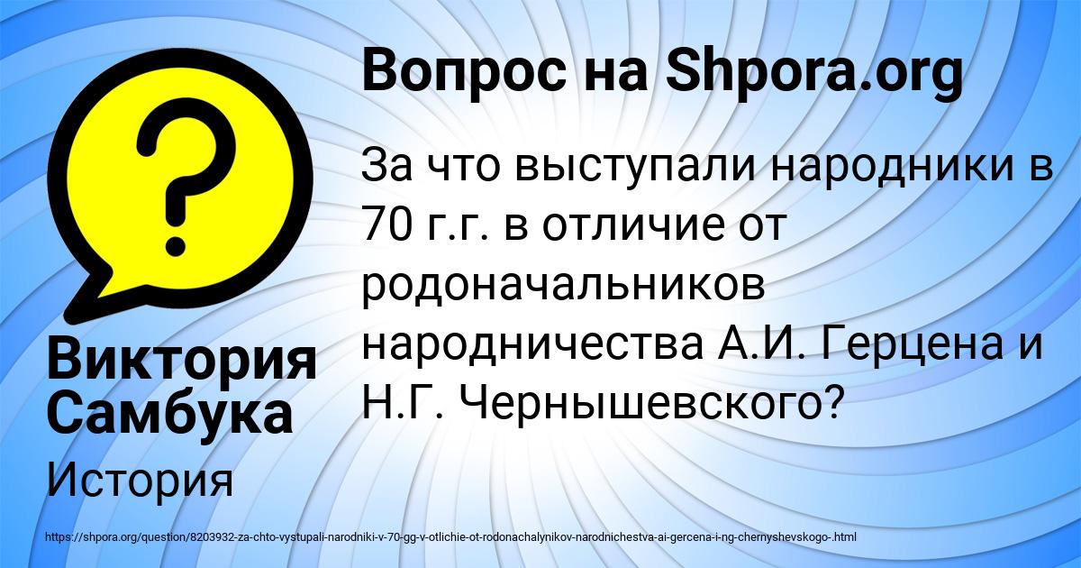 Картинка с текстом вопроса от пользователя Виктория Самбука