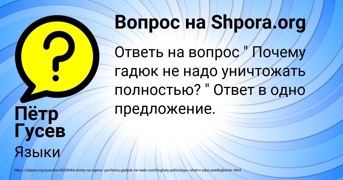 Картинка с текстом вопроса от пользователя Пётр Гусев