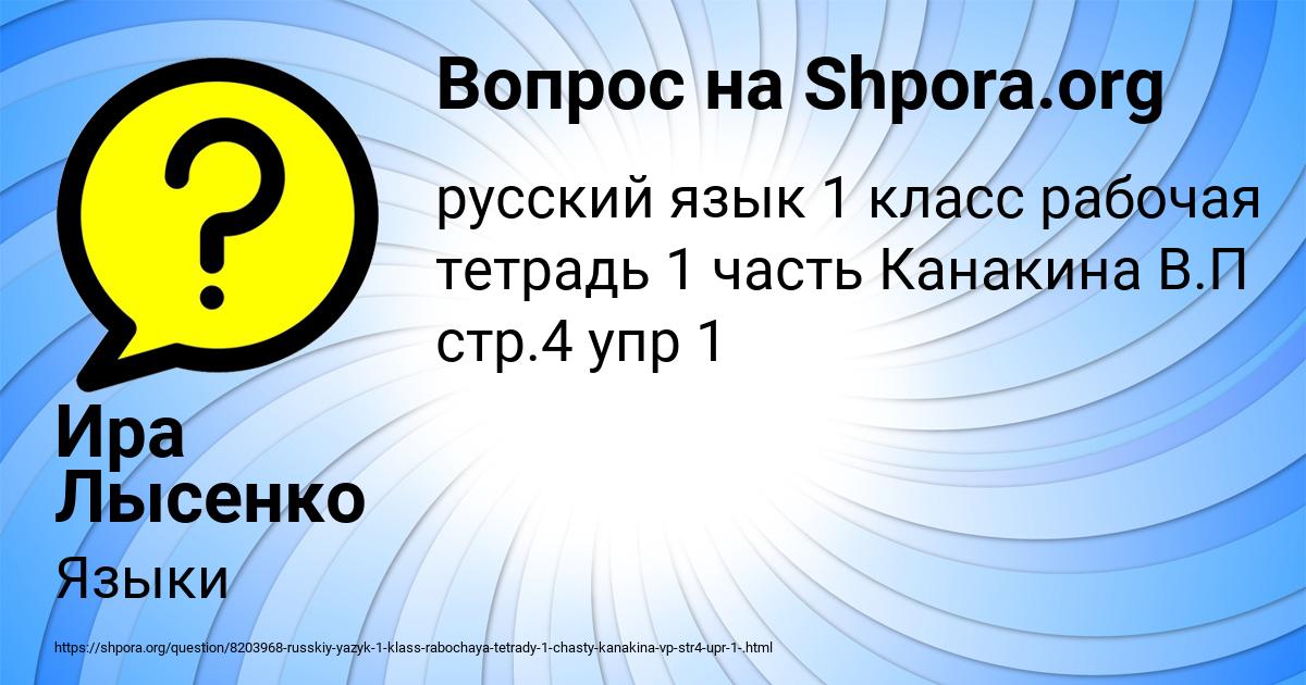 Картинка с текстом вопроса от пользователя Ира Лысенко