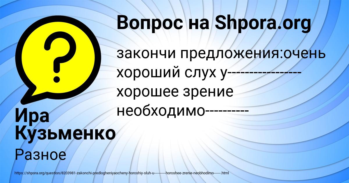 Картинка с текстом вопроса от пользователя Ира Кузьменко