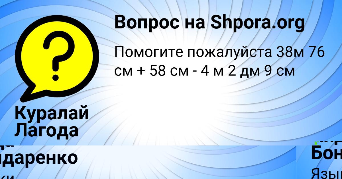 Картинка с текстом вопроса от пользователя Аида Бондаренко