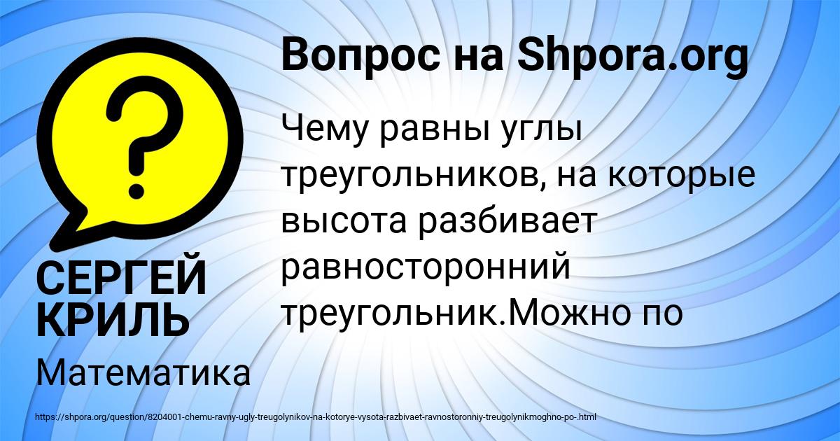 Картинка с текстом вопроса от пользователя СЕРГЕЙ КРИЛЬ