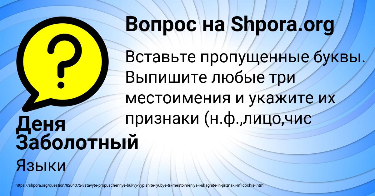 Картинка с текстом вопроса от пользователя Деня Заболотный