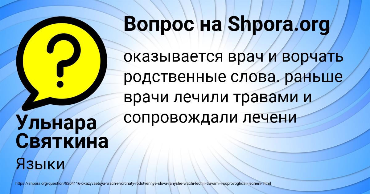 Картинка с текстом вопроса от пользователя Ульнара Святкина