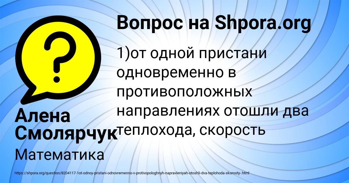 Картинка с текстом вопроса от пользователя Алена Смолярчук