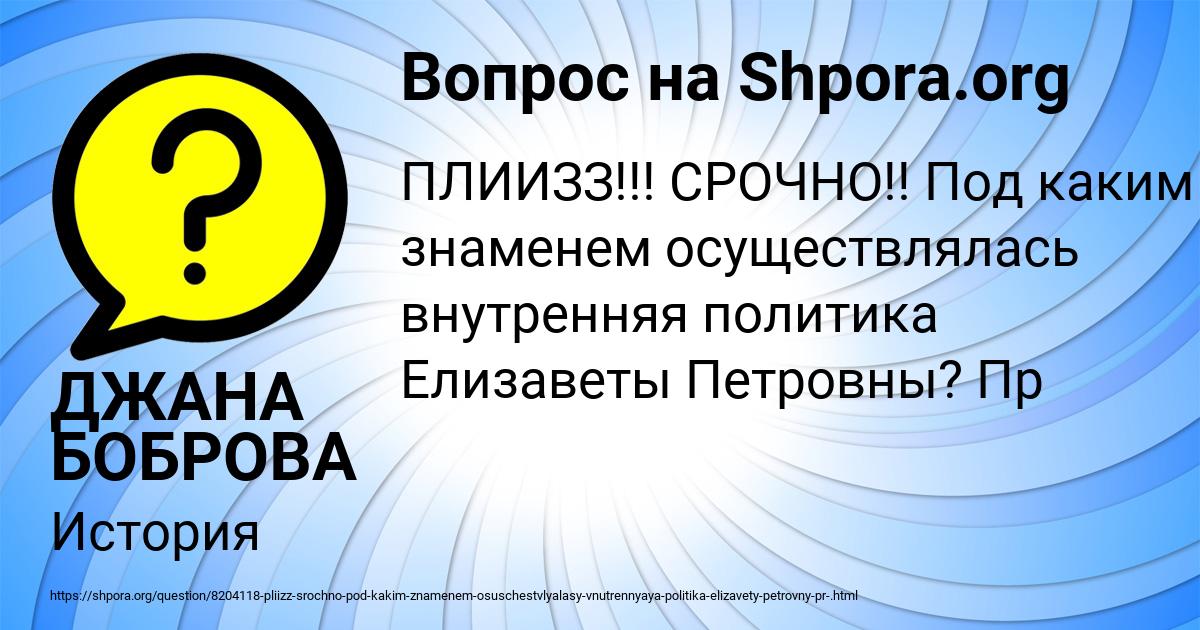 Картинка с текстом вопроса от пользователя ДЖАНА БОБРОВА