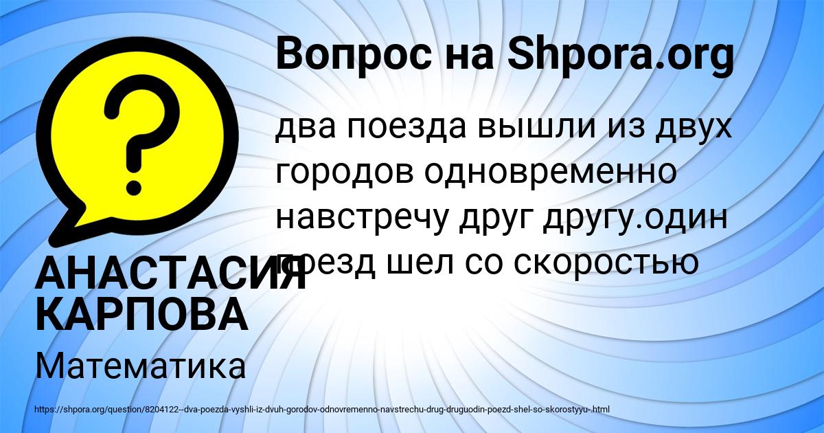 Картинка с текстом вопроса от пользователя АНАСТАСИЯ КАРПОВА