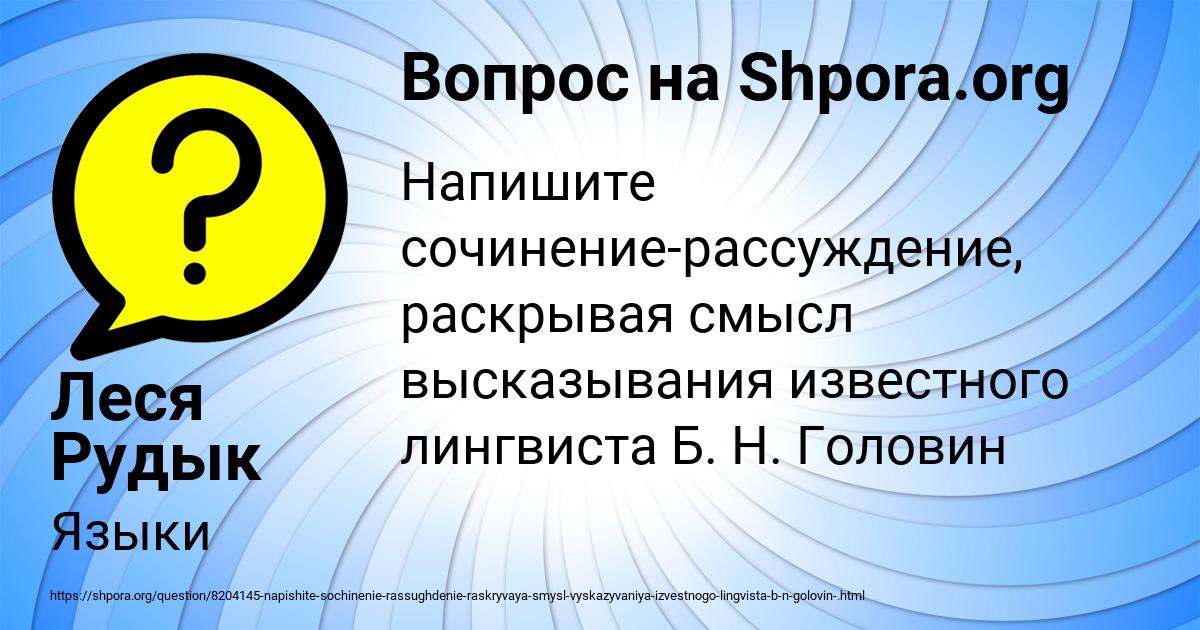 Картинка с текстом вопроса от пользователя Леся Рудык