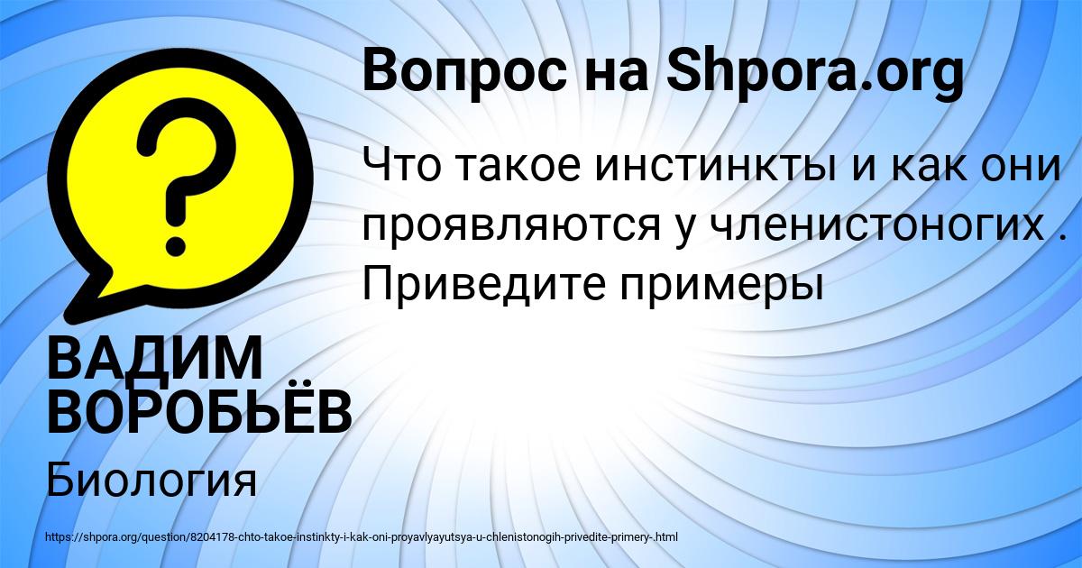 Картинка с текстом вопроса от пользователя ВАДИМ ВОРОБЬЁВ