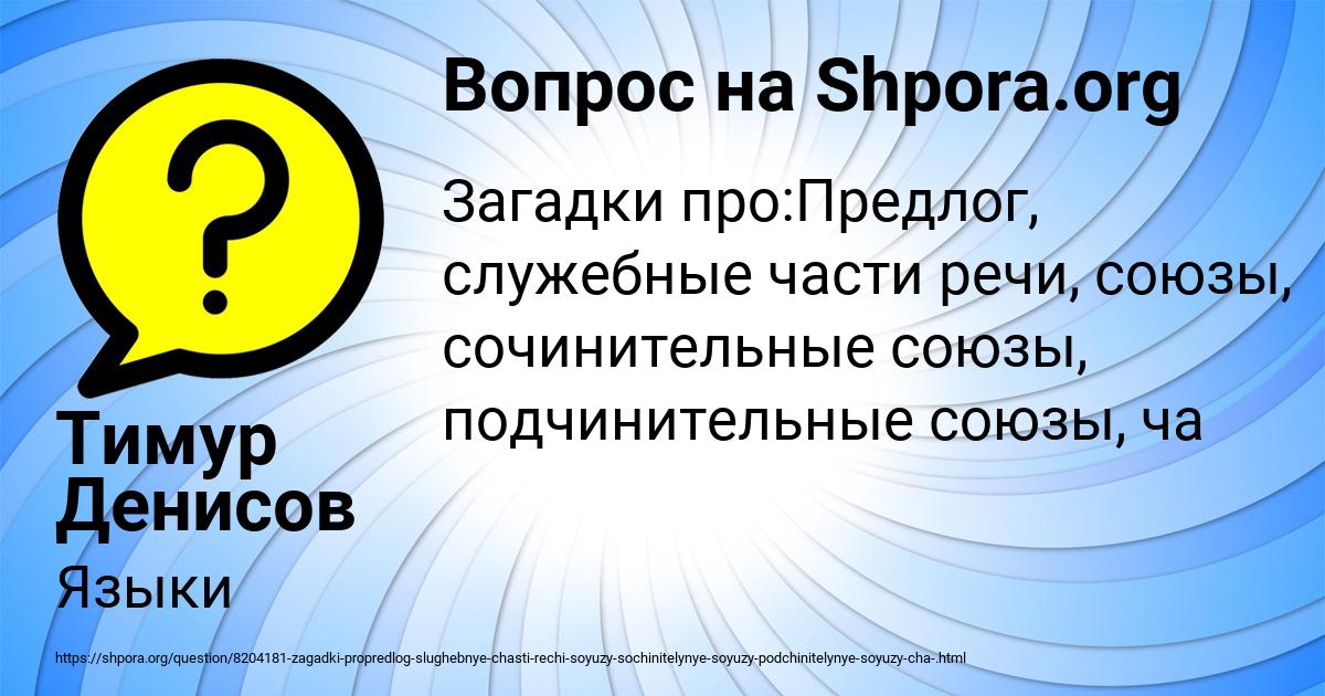 Картинка с текстом вопроса от пользователя Тимур Денисов