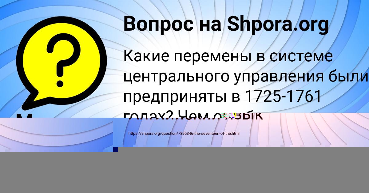 Картинка с текстом вопроса от пользователя Мария Зимина