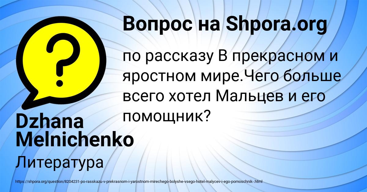 Картинка с текстом вопроса от пользователя Dzhana Melnichenko