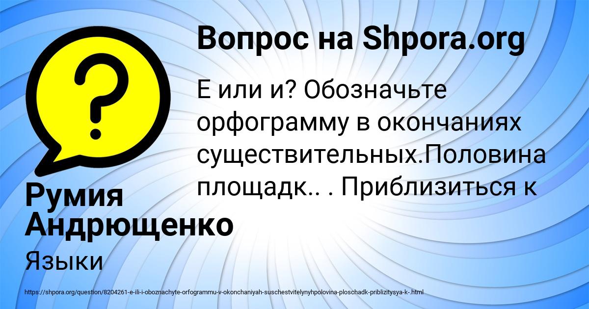 Картинка с текстом вопроса от пользователя Румия Андрющенко