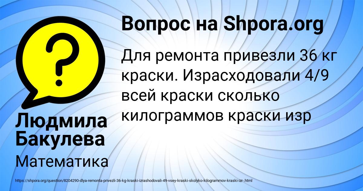 Картинка с текстом вопроса от пользователя Людмила Бакулева