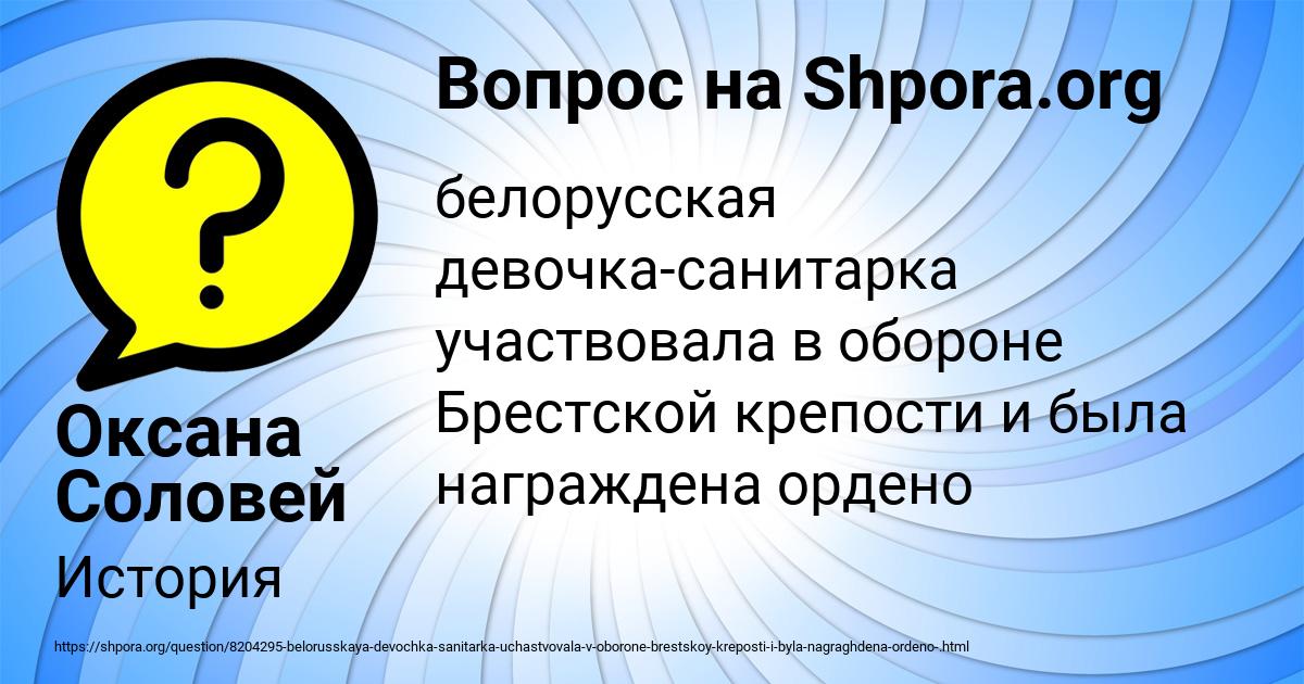 Картинка с текстом вопроса от пользователя Оксана Соловей