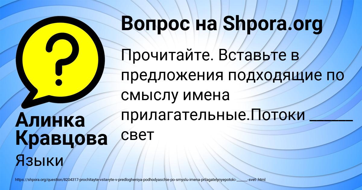 Картинка с текстом вопроса от пользователя Алинка Кравцова