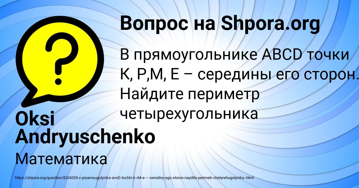 Картинка с текстом вопроса от пользователя Oksi Andryuschenko