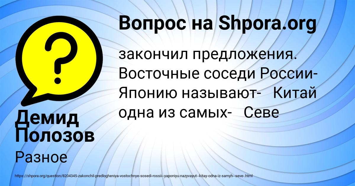 Картинка с текстом вопроса от пользователя Демид Полозов