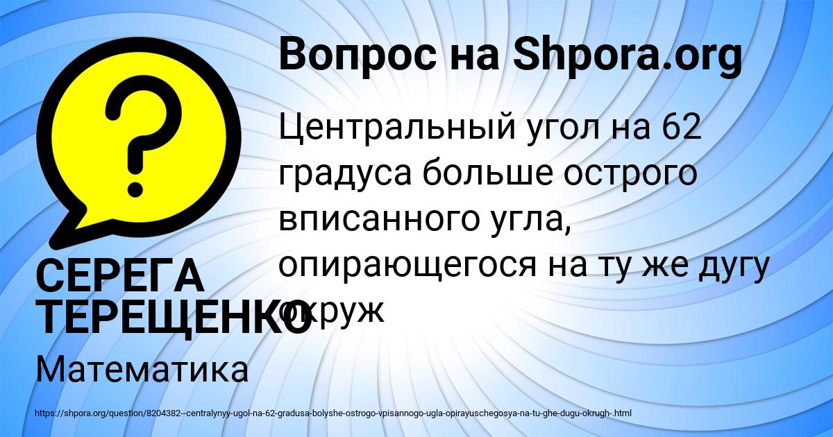 Картинка с текстом вопроса от пользователя СЕРЕГА ТЕРЕЩЕНКО