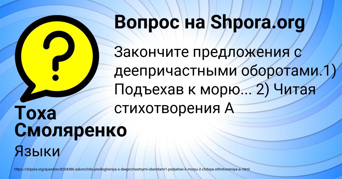 Картинка с текстом вопроса от пользователя Тоха Смоляренко