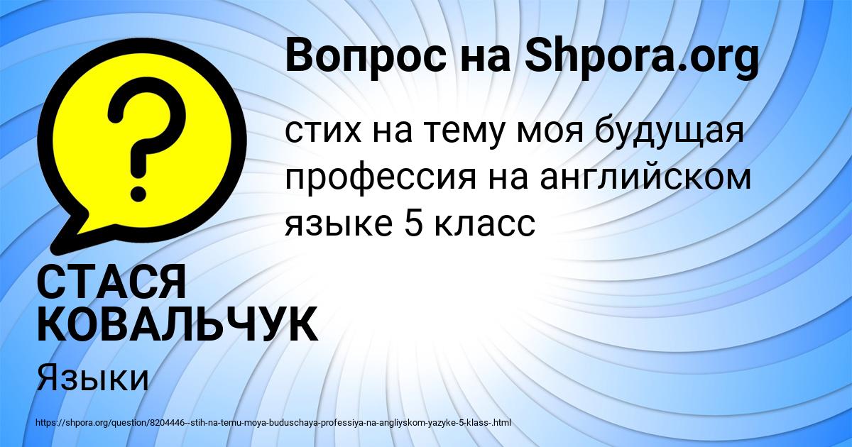 Картинка с текстом вопроса от пользователя СТАСЯ КОВАЛЬЧУК