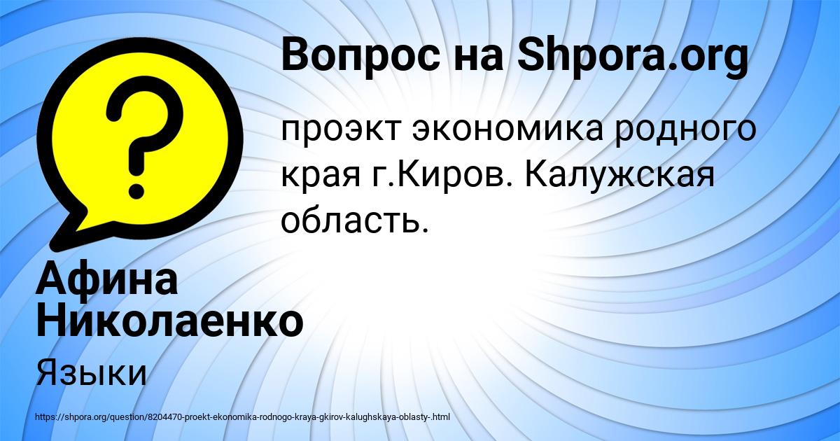 Картинка с текстом вопроса от пользователя Афина Николаенко