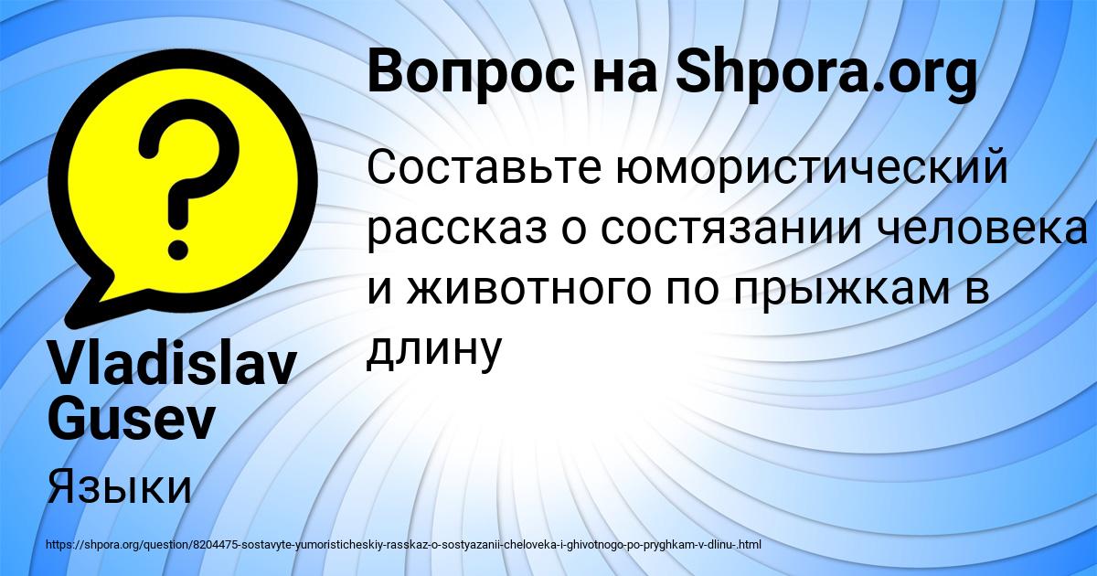 Картинка с текстом вопроса от пользователя Vladislav Gusev