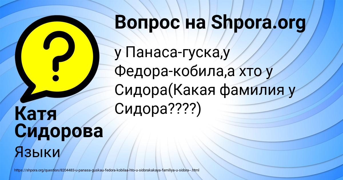 Картинка с текстом вопроса от пользователя Катя Сидорова