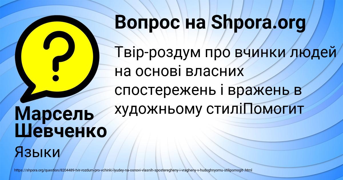 Картинка с текстом вопроса от пользователя Марсель Шевченко