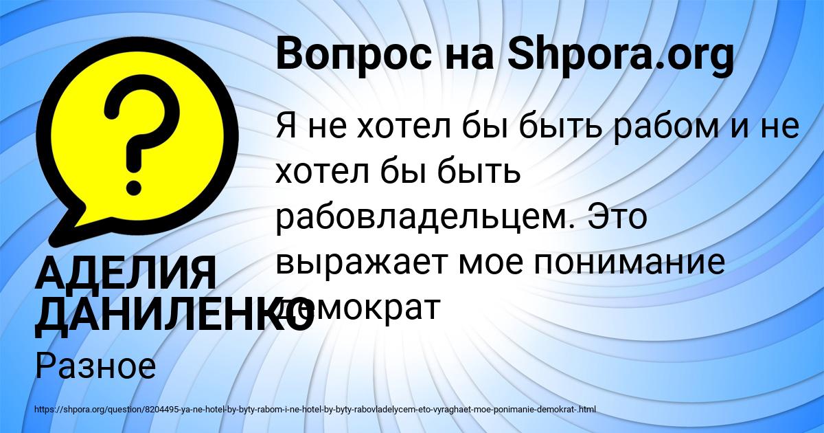 Картинка с текстом вопроса от пользователя АДЕЛИЯ ДАНИЛЕНКО