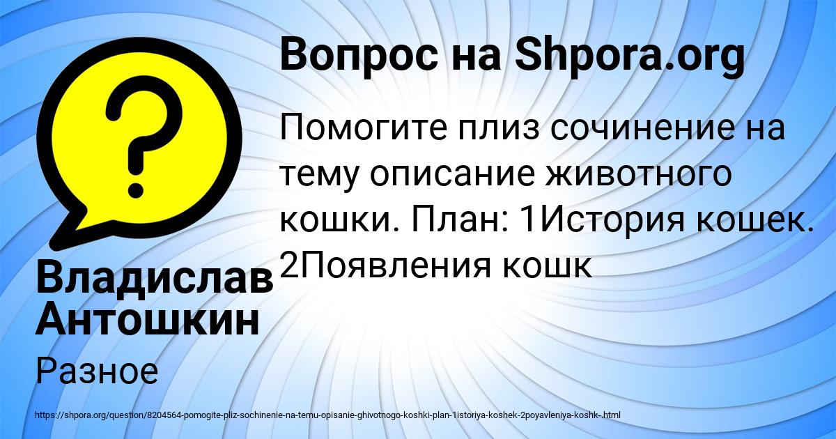 Картинка с текстом вопроса от пользователя Владислав Антошкин