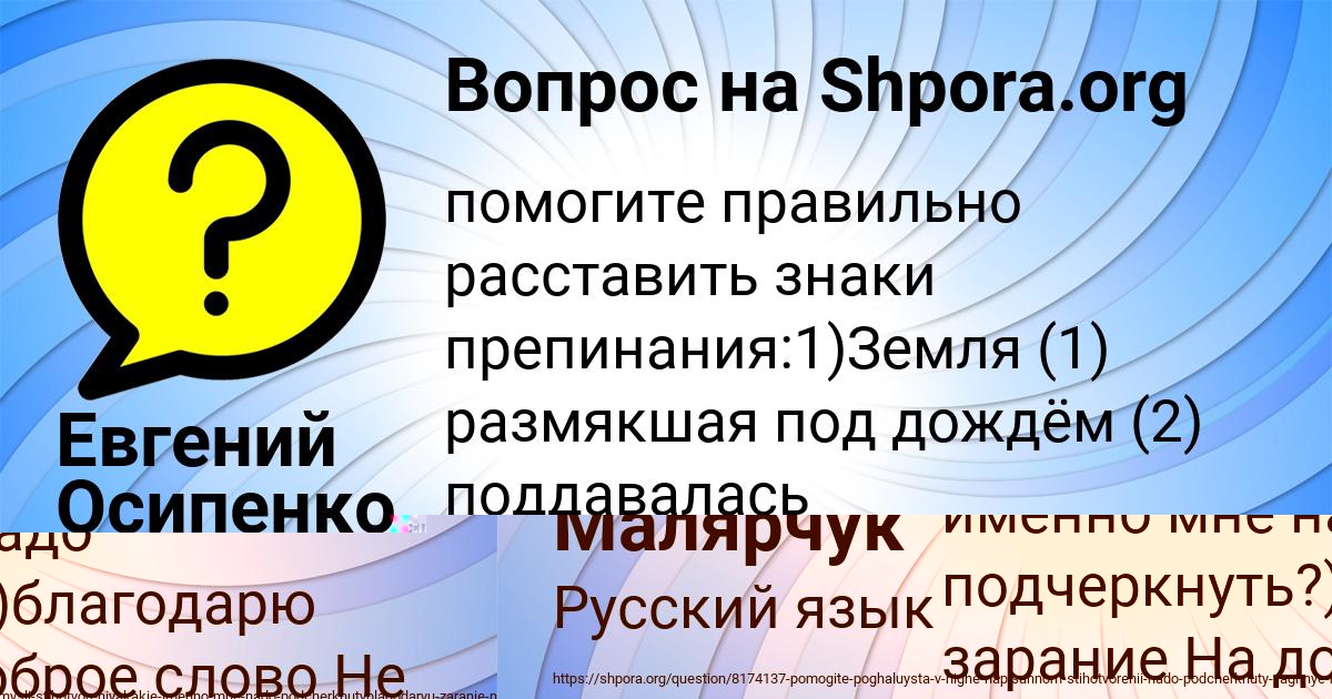 Картинка с текстом вопроса от пользователя Евгений Осипенко