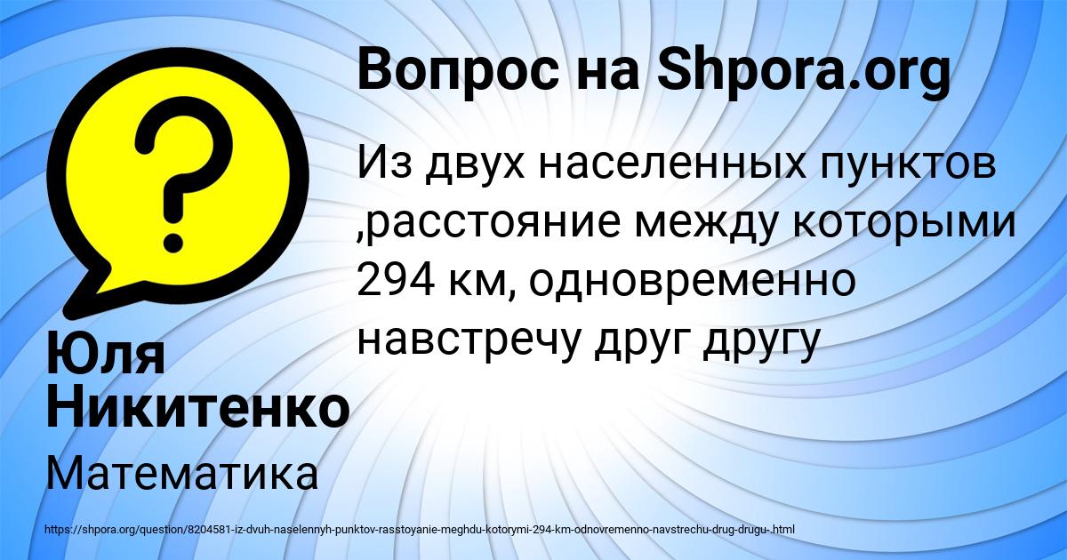 Картинка с текстом вопроса от пользователя Юля Никитенко