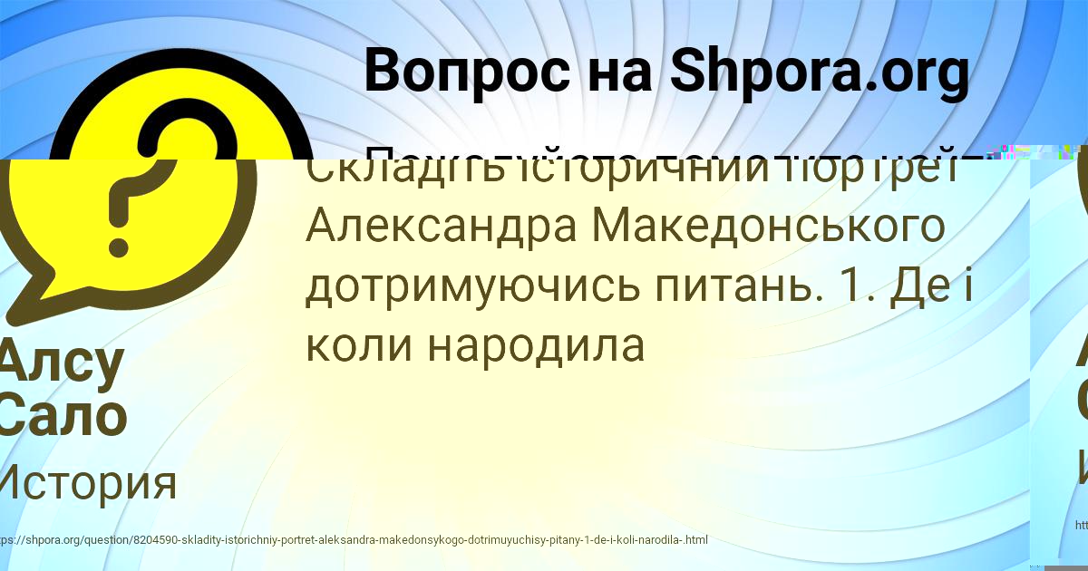 Картинка с текстом вопроса от пользователя Алсу Сало