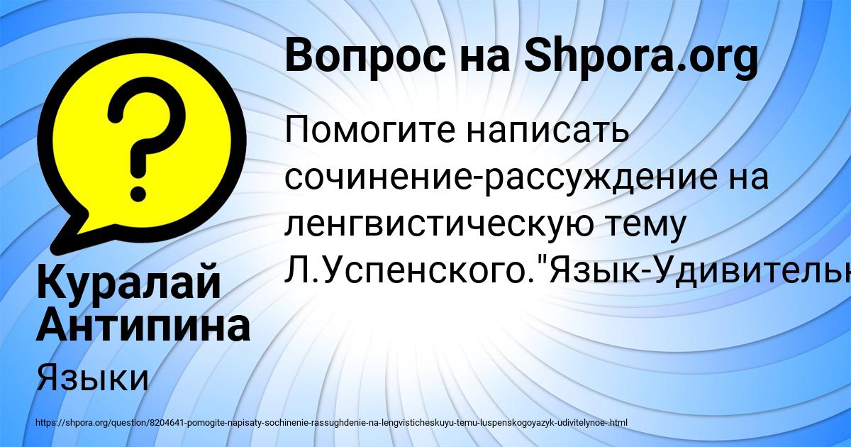 Картинка с текстом вопроса от пользователя Куралай Антипина