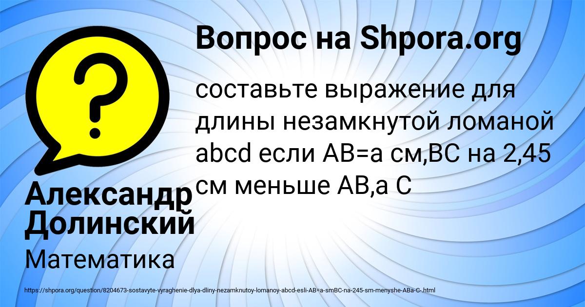 Картинка с текстом вопроса от пользователя Александр Долинский