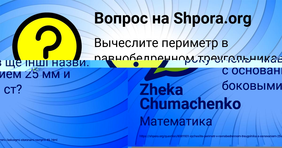 Картинка с текстом вопроса от пользователя ЛИЗА СТЕПАНЕНКО