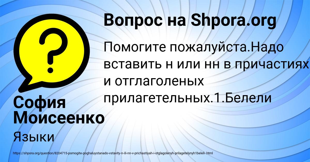 Картинка с текстом вопроса от пользователя София Моисеенко