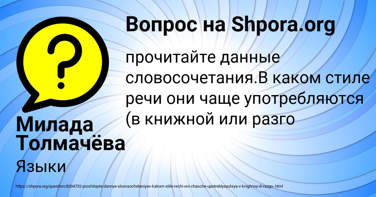 Картинка с текстом вопроса от пользователя Милада Толмачёва